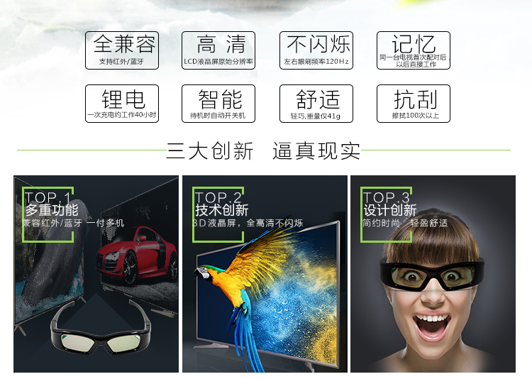 Lunettes 3D GETD - Ref 2627755 Image 7