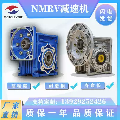 NMRV worm gear reducer reducer RV30-150 aluminum shell gearbox small aluminum alloy gearbox gear