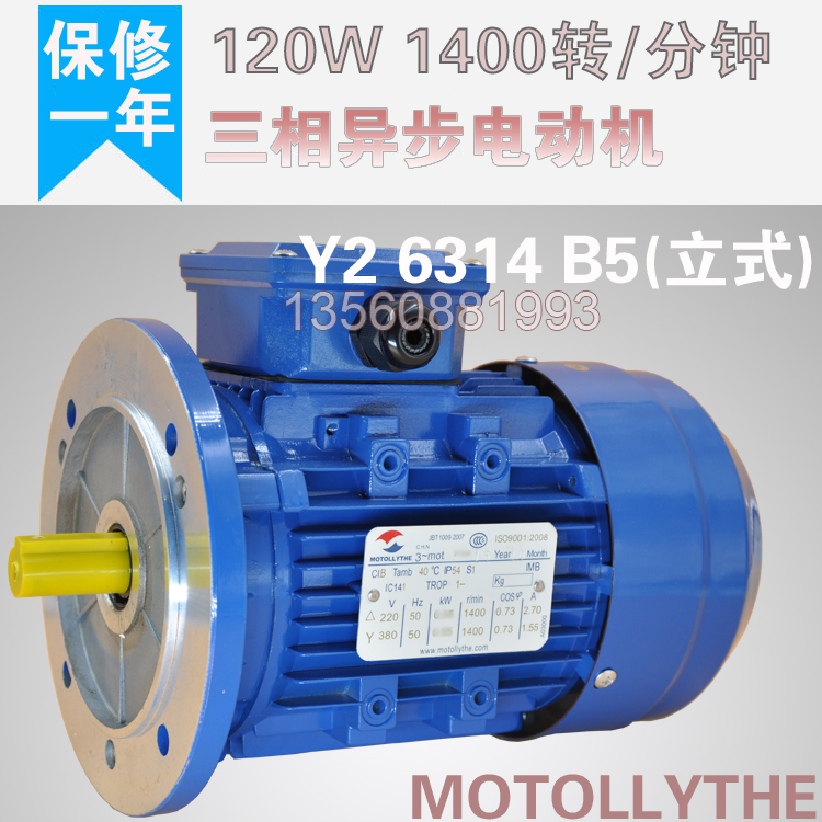 Mottollythe YS6314 three-phase asynchronous motor 120w 1400 turned aluminium shell full copper motor union positive