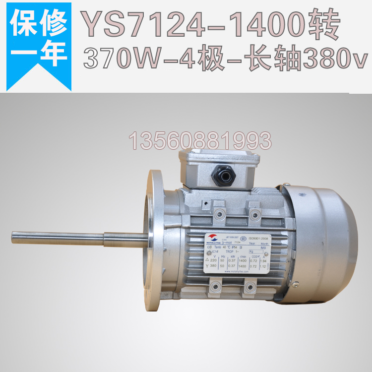 Long shaft motor 4P YS7124 370w 380V aluminium shell full copper blower motor centrifugal fan oven