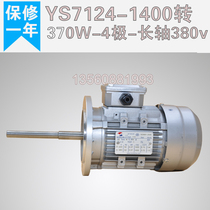 Long shaft motor 4p YS7124 370W 380V aluminum shell all copper blower motor centrifugal fan oven