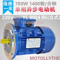MOTOLLYTHE YL8024 single-phase asynchronous motor 750W 1400-turn all copper aluminum shell motor