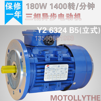 MOTOLLYTHE YS6324 three-phase asynchronous motor 180W 1400-turn aluminum shell all copper motor