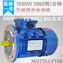 MOTOLLYTHE YS90S2 three-phase asynchronous motor 1 5kw2800 to aluminum shell all copper motor