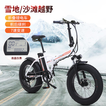 San Milo 20 inch electric bicycle 48V Lithium electric beach mountain bike folding electric booster snowmobile