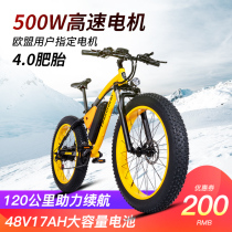 San Milo 26 inch electric ATV snowmobile car assisted mountain bike 500W eight square Motor electric bicycle