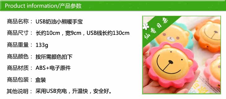Réchauffeur USB pour les mains - Ref 417380 Image 8