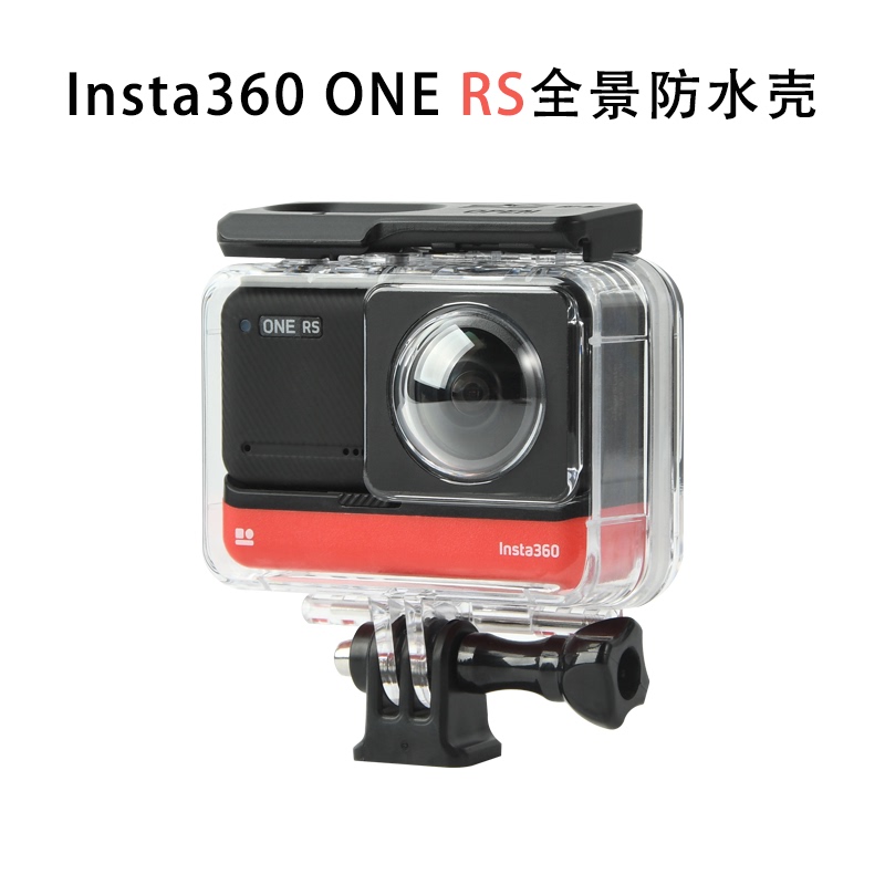Insta360One Rs Panoramic Lens Waterproof Case Diving Case R Dual-Lens Protective Case Waterproof 30m Insta360One Rs Panoramic Lens Waterproof Case Diving Case R Dual-Lens Protective Case Waterproof 30m