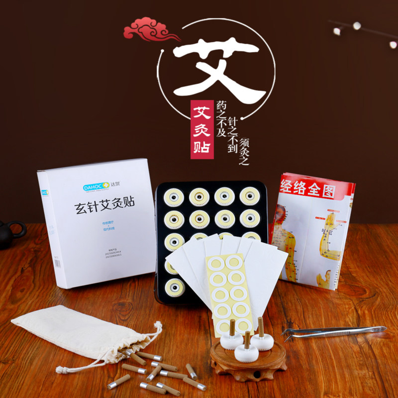 Moxibustion Patch of the Moxibustion Applique family with self-adhesive type moxibustion device with moxibustion agkistrodon Ai Chen Ai Article