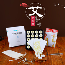 Moxibustion post-moxibustion Acupuncture-Moxibustion family with self-adhesive type warm moxibustion device with moxibustion agkistiser Ai Chen Ai post