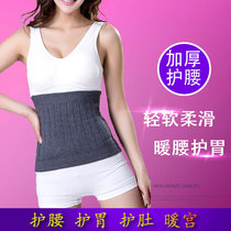 Cashmere wool belt to keep warm and protect the abdomen Autumn and winter stomach belt to warm the stomach and protect the stomach from the cold elderly men and women