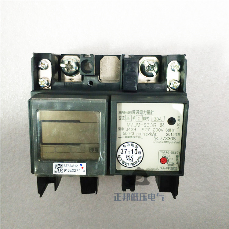 New original Mitsubishi electronic power meter M7UM-S33R 1P2W 200W 30A 60HZ