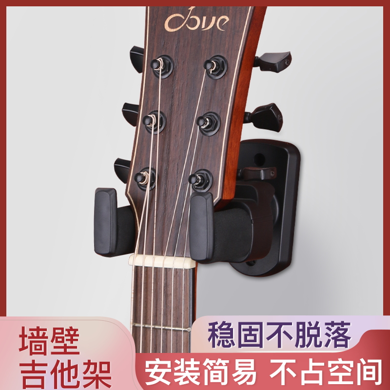 Guitar hook wall rack wall rack hanging aluminum alloy ukulele place hanger folk wall shelf