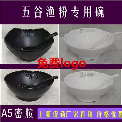 Melamine commercial hot and sour powder Liuzhou snail flour beef powder whole grains fish fish meal fish meal with special tableware