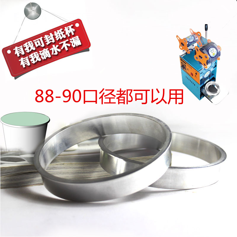 88 90 caliber rim milk tea automatic manual sealing machine rim paper cup plastic cup 90 special sealing ring