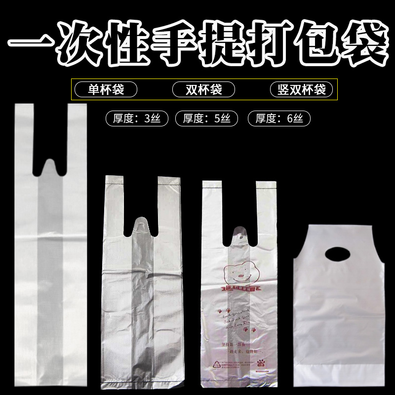 Packing bag Milk tea cup Soy milk cup packing bag Delivery bag Bear cup bag Single cup bag 100 pcs