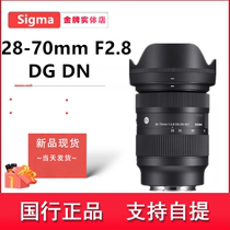 Sigma Horse 28-70mm F2 8 DG DN full-frame zoom portrait landscape lens e card