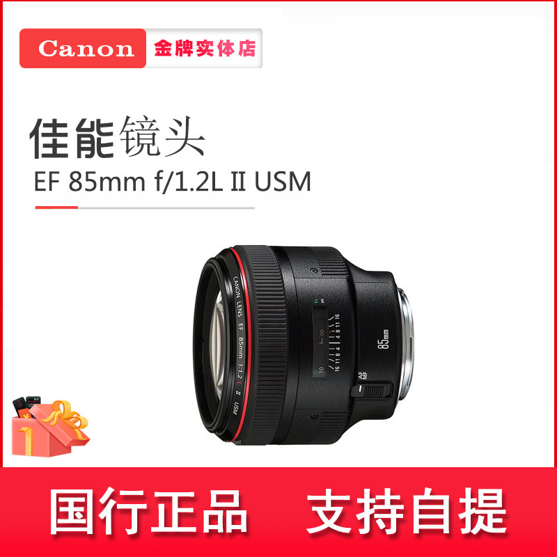 Canon 85 f1 2 Second generation lens EF 85mm f 1 2L II USM portrait set to new