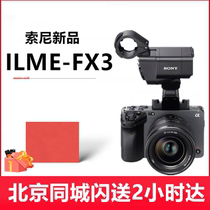 Sony Sony ILME-FX3 full frame camera 4K movie professional HD Sony FX3 FX6 camera