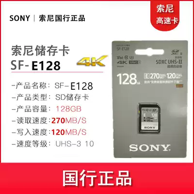 Sony camera V60 high speed SD card 128 g camera memory card SD card Digital Micro monocular camera reverse memory card 270M S