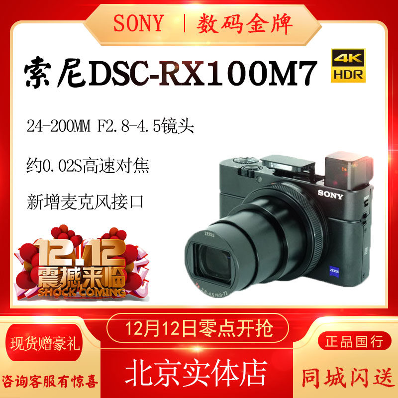 Sony Sony DSC-RX100M6 RX100M3 RX100M5A RX100M7 Sony black card 7 generations 6 generations