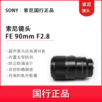 Sony Sony FE 90mm F2 8 Macro G OSS Full Frame Macro Lens E90F2 8 90 Micro