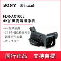 Sony Sony FDR-AX100E Camcorder Sony AX100E AX100E 4K Projection Camcorder