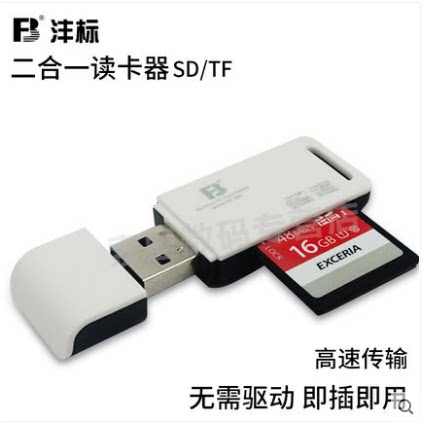 Feng standard high-speed card reader all-in-one mobile phone TF memory card sd card camera micro-single USB card reader