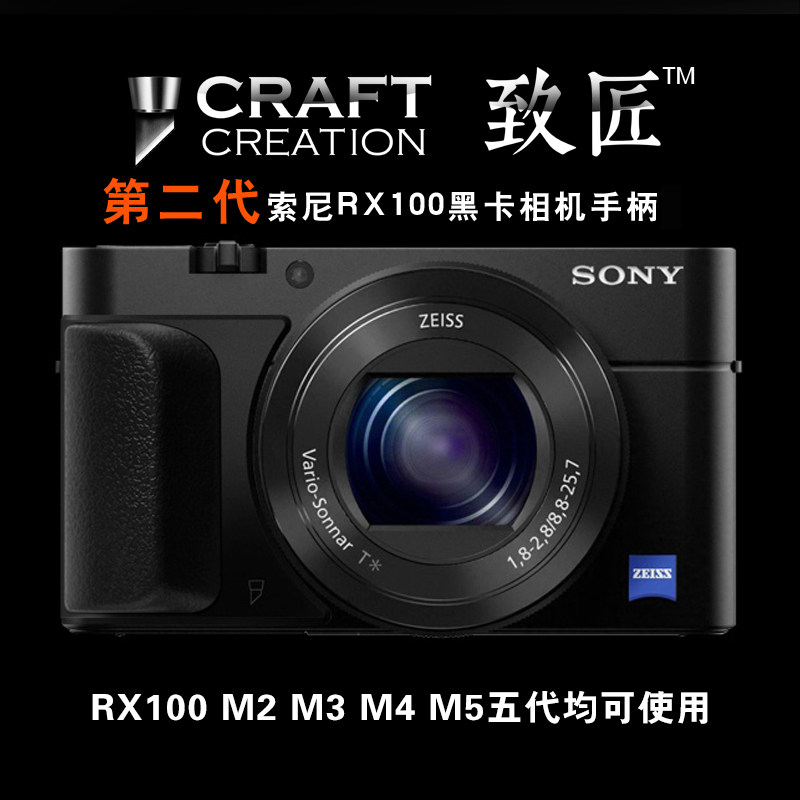 Suitable for Sony Black Card M3 M4 RX100M5 RX100M6 anti-slip handle beyond AG-R2