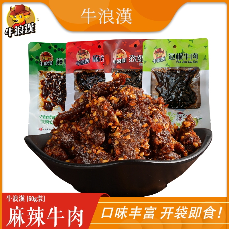 Niu Lang Han Spicy Beef Jerky 60g, Spicy Flavor, Sichuan Chongqing Specialty, Internet-Famous Snack, Popular Item Niu Lang Han Spicy Beef Jerky 60g, Spicy Flavor, Sichuan Chongqing Specialty, Internet-Famous Snack, Popular Item