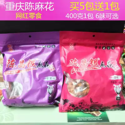 Chongqing specialty Chen twist magnetic mouth Chen Changyin 400g spicy original flavor strange flavor purple potato small twist magnetic snacks