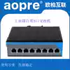 aopre aopre interconnection industrial switch Gigabit 100 Megabytes 8-port Ethernet transmission DIN rail type