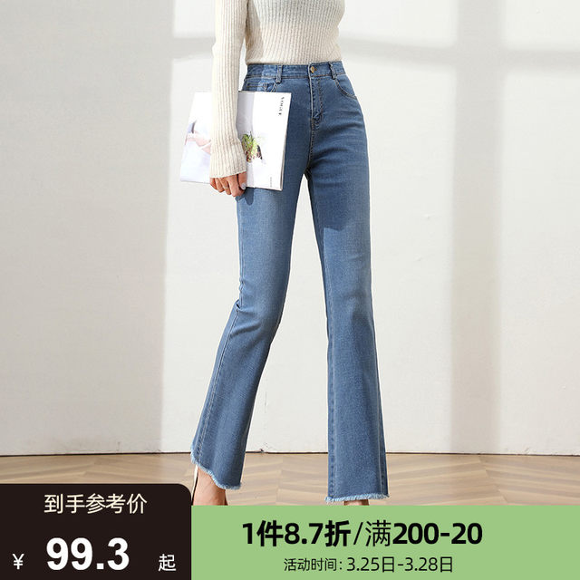 Denim micro-flare pants high waist 2024 spring new nine-point straight raw edge flare jeans women's pants