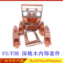 Applicable to BYD F3 manual air conditioning control panel F3R shift panel ashtray door armrest seat