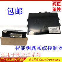 Suitable for BYD G3 smart key system controller L3F3G3RF0S6G6M6 keyless anti-theft device box