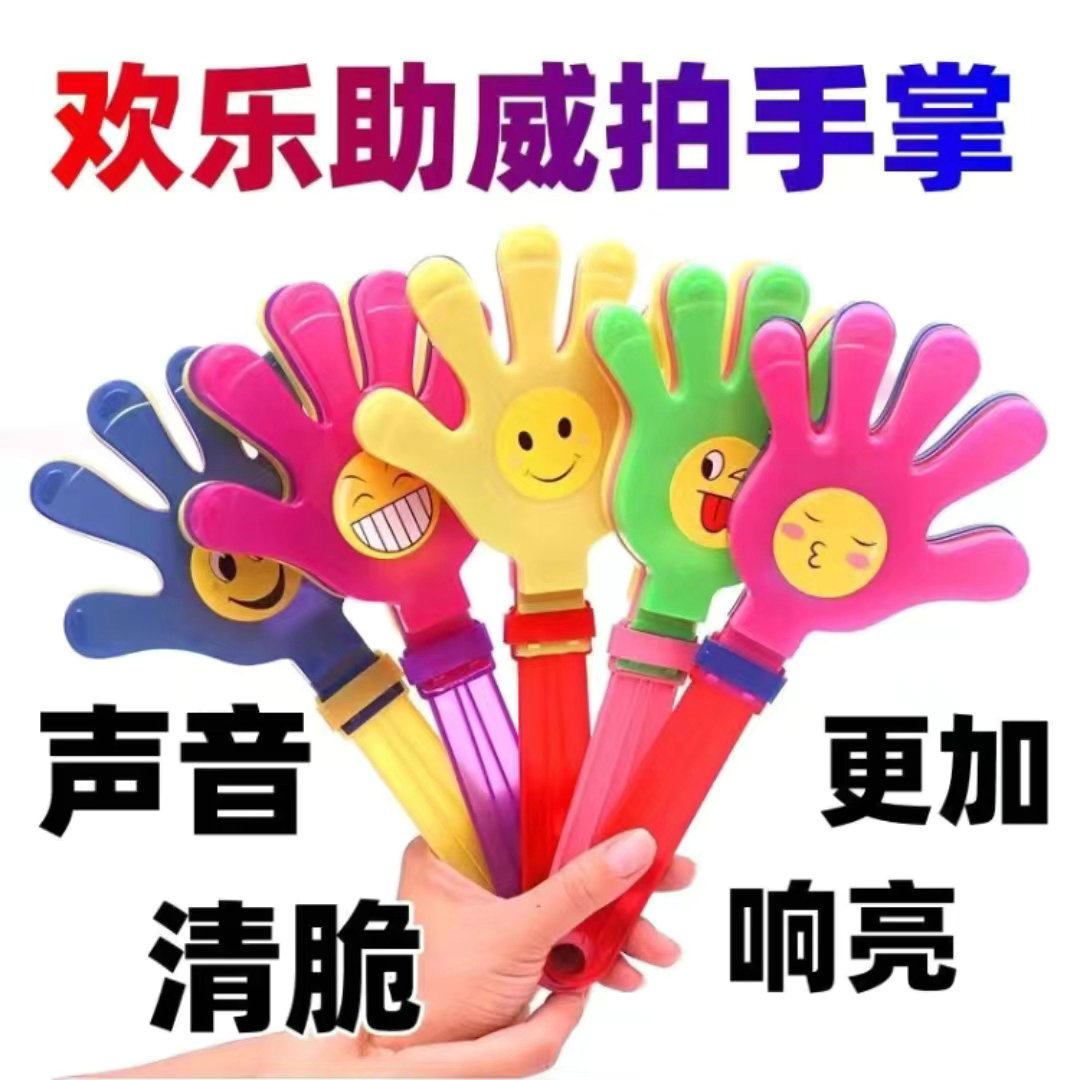スポーツ大会、歌、応援、拍手、そして祝祭的な雰囲気作りに使える、光るハンドクラッパー。大型のクラッパーもご用意しています。