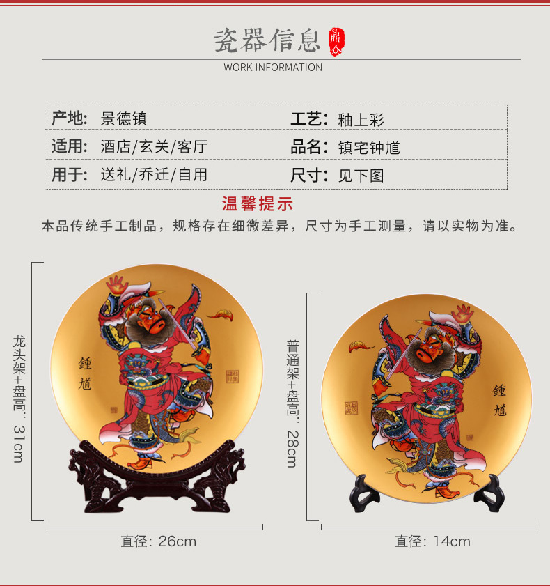 Jingdezhen ceramics decoration plate Chinese style living room doors of household decoration hanging dish furnishing articles figure town house to ward off bad luck