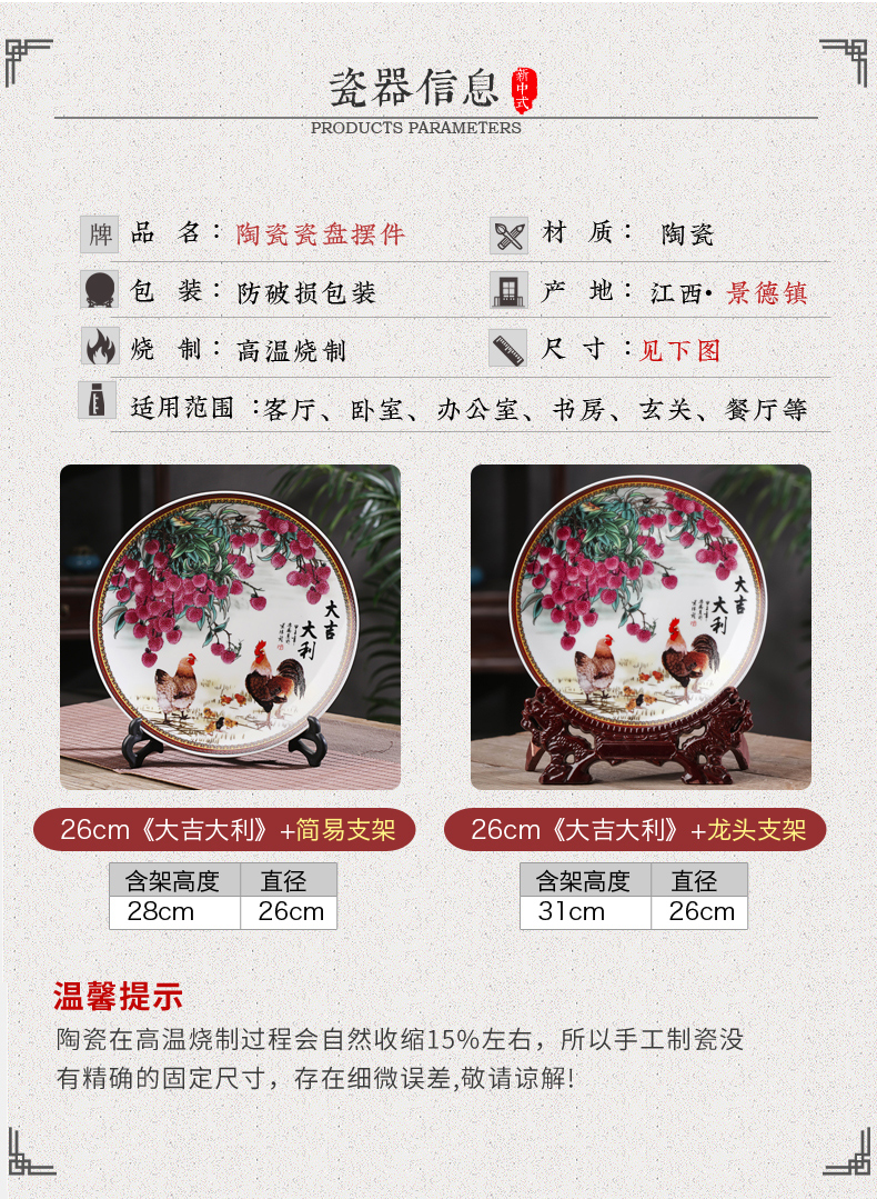 Jingdezhen ceramics prosperous hang dish modern Chinese style household, sitting room porch decoration plate handicraft furnishing articles