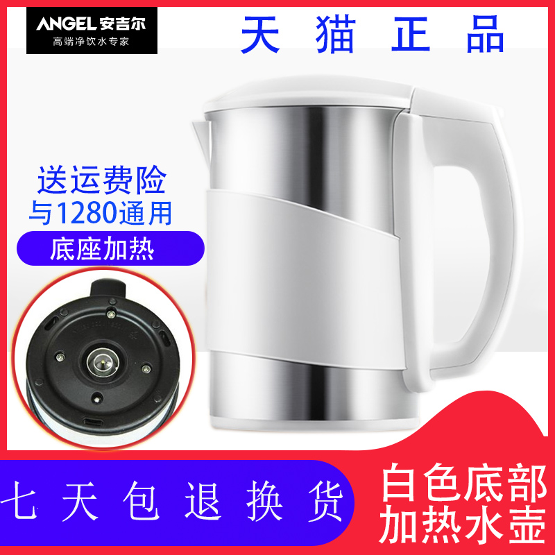 Angil Heating Jug Heating Cup Ground Floor Heating 2661 2662 2663 White Heated Kettle Accessories