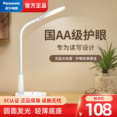 Лампа для чтения 松下致梦护眼台灯卧室写字护眼学习专用宿舍灯学生床头灯 Panasonic