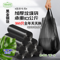 Xintianli garbage bag 9 rolls flat mouth point break type 50*60 increase and thicken the load-bearing 5 kg toilet