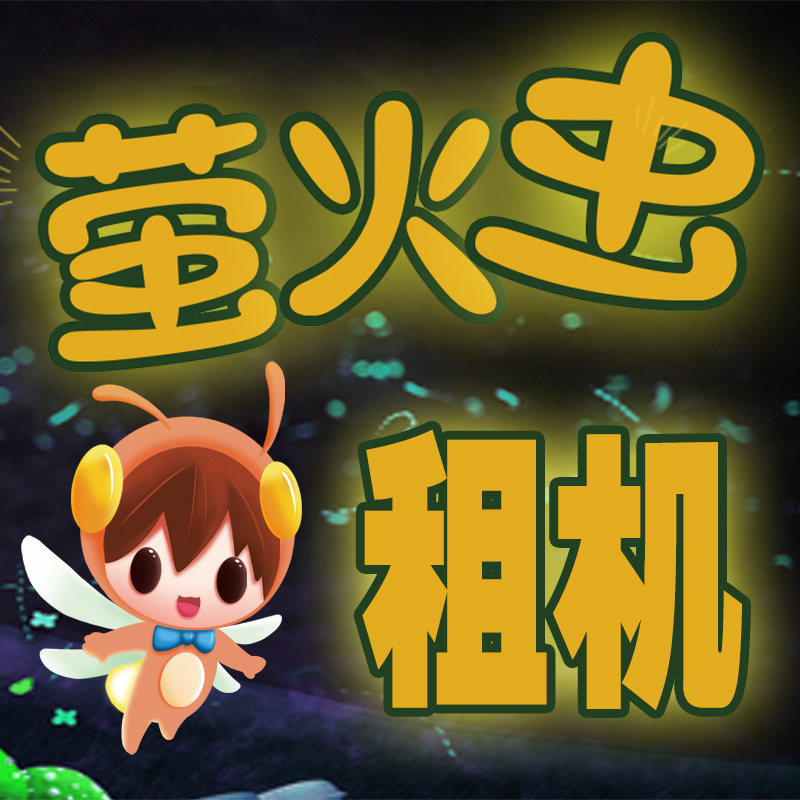 合顺远程电脑出租的LOGO