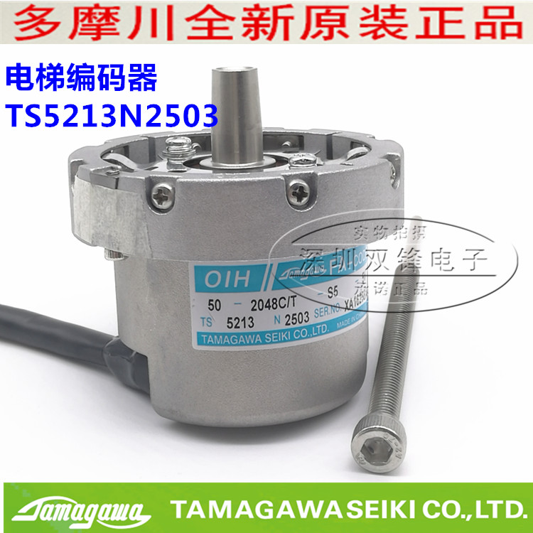 In stock TS5213N2503 OIH50-2048C T-S5--5V Tamagawa Elevator Encoder Brand New