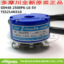 TAMAGAWA TAMAGAWA encoder OIH48-2500P6-L6-5V TS5214N510 spot