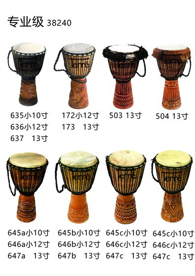 Terre 보급형 전문가 수준 마스터 수준 아프리카 드럼 Djembe Jinbei 드럼 수입 독일 브랜드