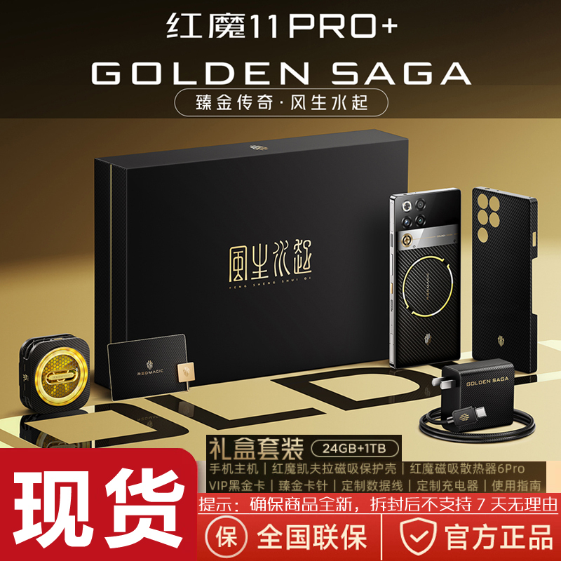 Authentic Red Magic 11Pro+ Golden Legend Limited Edition Gaming 5g Phone Limited Edition 24Gb+1Tb