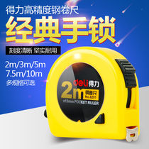 Del steel tape measure 2 meters 3 meters 5 meters 7 5 meters 10 meters high precision steel ruler Woodworking measuring ruler drawing tool ruler