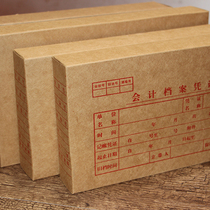 Import Kraft Paper Accounting Archive Voucher Box Information Box Financial Voucher Containing Box Thickened Kraft Paper Voucher Box