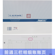 Ex-pass three hurdles Ming and fine accounts Page classification Miner account sheet fee Ming Ledger Ledger Sheet Ledger Sheet Inner Core Inner Core