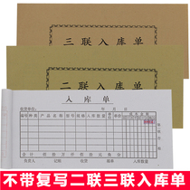 Without rewriting the Erlianz Triple Inbound Inbound Bill Inbound Bill Inbound voucher Multi-bar Inbound Order Bill Out of the Library Order